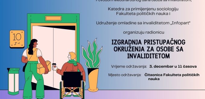 Визуал за радионицу